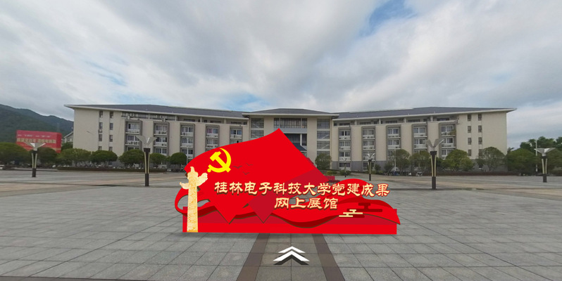 星空网页版登录入口党建成果网上展...